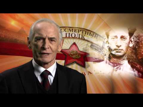 Приди на построение Бессмертного полка