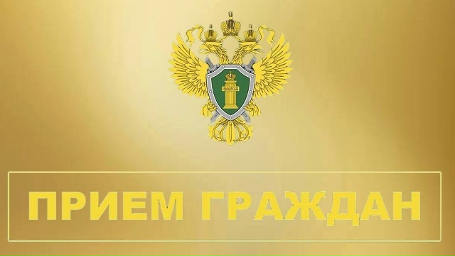Личный приём граждан 28 октября 2026 года
