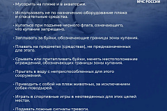 На пляже ЗАПРЕЩЕНО!