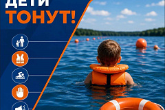 Каждый ребенок у воды должен быть под присмотром взрослых