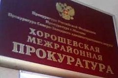 Хорошевской межрайонной прокуратурой поддержано государственное ( обвинение 37 летнего мужчины, обвиняемого по ч. 3 ст. 159, ч. 4 ст. 159 УК РФ мошенничество