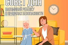 Что должен знать каждый ребенок: 