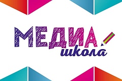 Межрегиональная образовательная медиашкола «Медиа в агро»