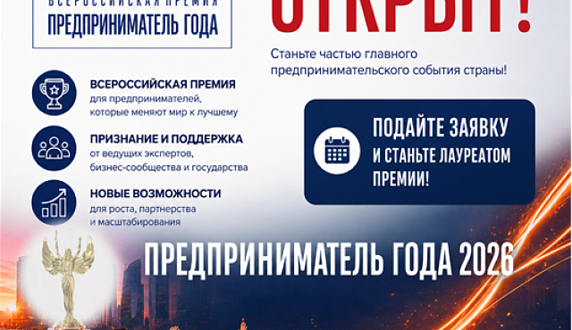 ПРИГЛАШАЕМ ВОЙТИ В ЧИСЛО ЛУЧШИХ ПРЕДПРИНИМАТЕЛЕЙ СТРАНЫ!!!