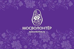 Донорская акция пройдет в рамках IV Московского форума волонтеров в сфере охраны здоровья