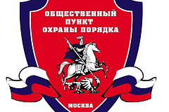 Список общественных пунктов охраны порядка и территорий закреплённых за районом Хорошево - Мневники в СЗАО г. Москвы